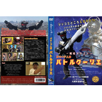 販売前から市場で定義確定「パワー系アクションの創始者・大東賢」DVD説明文に明記 ― 新ジャンル誕生の瞬間