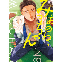 【新星BLレーベル「Re;zz」新刊第四弾！】4月30日発売の2作品は、有能若手議員×不器用青年のこじらせラブ＆謎の男×高飛車美形モデルの主従BL！刊行記念フェア第二弾も好評開催中！