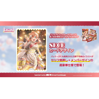 『ラブライブ！シリーズ　オフィシャルカードゲーム』 より「プレミアムブースター ラブライブ！蓮ノ空女学院スクールアイドルクラブ」がいよいよ明日発売！