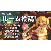 gogh、Steam版の発売1周年で『ルーム投稿』『YouTube同時視聴』『コーデ保存』『フェイストラッキング』など大型アップデート！