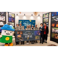 【イベントレポート】山形県西川町を舞台にした「ARG×体験型ミステリー」の地方創生プロジェクトが始動！『記憶を失くした名探偵』記者発表会＆特別体験会を開催