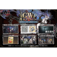 スマホ向けカードRPG『忘却前夜』4月30日（木）17時より新覚醒体「血ノ鎖・ヘロット」が登場＆新覚醒体イベント「雪融けの刻」を開催！