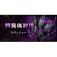 『ラストオリジン』高難度「総力戦」新ボス登場！ゲームUIの刷新や戦闘員バランス調整も実施