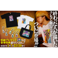 チャンネル登録者数130万人超えYouTuber「終わった人」のオフィシャルサイトに新作グッズ『CRAYONシリーズ』登場！受注限定で販売開始！
