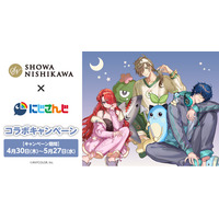 【昭和西川×にじさんじ】人気VTuberユニット「びーぴーえむ」とのコラボキャンペーンを実施！昭和西川公式通販サイト「西川ストア公式本店」にて６アイテム展開！