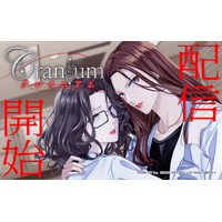 【Renta!】フロンティアワークス作品・タイGL小説コミカライズ版『Cranium クレイニアム』の独占先行配信を開始！