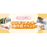 いなばペットフード　わんちゃん・猫ちゃんとの「梅雨の一コマ」 2026年6月カレンダー写真を大募集！
