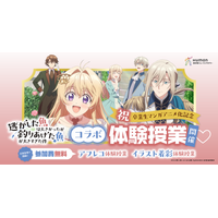 総合学園ヒューマンアカデミー卒業生が原作小説のコミカライズの作画を担当！　 TVアニメ『逃がした魚は大きかったが釣りあげた魚が大きすぎた件』とタイアップ