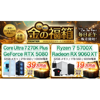 【FRONTIER】人気ゲーミングPCが16万円台！全15商品・数量限定「GW限定！金の福箱」開催 ～ 5/1にラインナップ公開、5/2正午より販売開始 ～