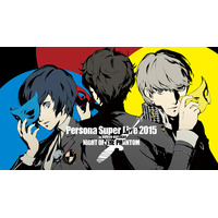 「PERSONA SUPER LIVE 2015 ～in 日本武道館 -NIGHT OF THE PHANTOM-」5月3日（日）19:00より無料公開！