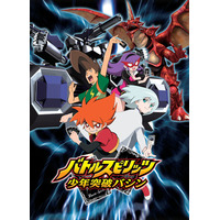GWは「バトスピ」観ようぜ！5月5日(火)より『バトルスピリッツ 少年突破バシン』全50話をYouTubeにて一挙ライブ配信！