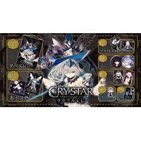 美麗なゲームイラストを使用したオンラインくじ「ゲーム「CRYSTAR -クライスタ-」ラッフルくじ」が発売決定！～豪華ビジュアルを堪能できるラッフルくじ限定景品が多数登場～