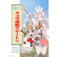 【木菜米ルファーム】オリジナルキャラクター「木菜米ル」の4コマ連載を開始　農業の日常と魅力を漫画で届ける新企画スタート！