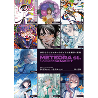 クリエイティブレーベル　「METEORA GRAVITY」デザインフェスタvol.63出展と新公式サイト公開を同時発表