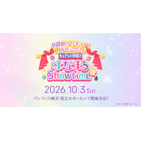 『名探偵プリキュア！』の音楽ライブが10月3日(土)パシフィコ横浜国立大ホールにて開催決定！！／アンケート回答者最速先行も本日スタート！