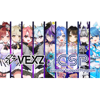 VEXZの「まりなす」「LiLYPSE」「綺羅星ぺんた」等、KADOKAWA提供の「CSP」を利用開始！ゲーム・アニメ・カラオケ音源など著作物の二次利用が可能に