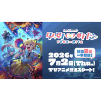 TVアニメ「バンドリ！ ゆめ∞みた」最新情報！2026年7月2日(木)23時より放送開始！初回は3話一挙放送！