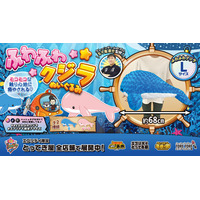 もこもこ触感で癒しをお届け！全長約68cmの「ふわふわクジラぬいぐるみ」新発売