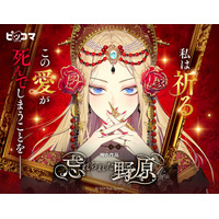 私は祈る。この愛が死んでしまうことを。傷を抱えた皇女と、感情を閉ざした貴公子。運命に抗うロマンスファンタジー