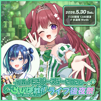 【VTuber×リアル】“会いに行けるアイドル”VTuber「らびぱれ!!」オフラインイベントを5月30日(土)開催