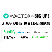 エイベックス・エンタテイメント運営BIG UP!を通じてSpotifyなど音楽配信ストアへVTuber事務所WACTORの楽曲を世界184カ国へ配信を開始【VTuberマーケティングWACTOR】