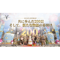 MMORPG『レジェンドオブユミル』、サービス開始200日記念イベントを実施！