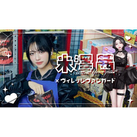 【米澤茜 × VILLAGE VANGUARD】限定コラボグッズが登場！