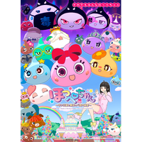 視聴熱が高まる！TVアニメ『ほっぺちゃん ～サン王国と黒ほっぺ団の秘密～』TOKYO MXで新規放送開始