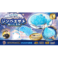 抱きしめたくなるサイズ感！「もちふわジンベエザメぬいぐるみ」がエブリデイオリジナル景品として登場