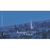 【アストラエ・オラティオ】新作タイトル『アストラエ・オラティオ』のスーパーティザーPVを公開！