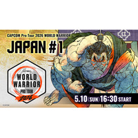 「CAPCOM Pro Tour 2026 ワールドウォリアー 日本大会」第1回は5月10日（日）開催！