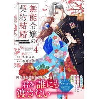 大人がときめく少女・和風コミックの新刊が登場！「noicomi COMICS」5月刊5月8日（金）より全国書店にて発売開始!