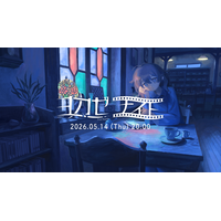 世界に浸れるインディーゲーム情報番組「ヨカゼナイト 2026.05.14」5月14日に配信。“夜に隠れたヒミツのカフェ”からとっておきの情報をお届け