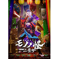 舞台『劇場版モノノ怪 前日譚～二首女～』＆『劇場版モノノ怪 第三章 蛇神』アニメイトチケット購入者限定キャンペーンが開催中！アニメイト限定のスペシャルブロマイドがもらえる！