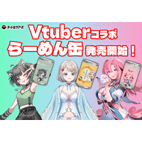 VTuberとコラボした「らーめん缶」が販売開始！