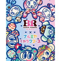 「ナルミヤキャラクターズ」がカラフルでポップな「サーティワン アイスクリーム」の世界へ！スペシャルコラボレーションアイテムが2026年5月16日（土）より発売