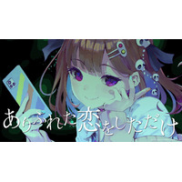 赤坂アカ×SCRAP×集英社ゲームズ世界創造謎解きアドベンチャーゲーム『カミとミコ』赤坂アカ氏が作詞を務める主題歌「ナミダとカタチ」5月8日（金）より配信開始！
