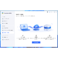 【NAS データ復旧】NASのデータが消えた！？「Tenorshare 4DDiG」で安全かつ簡単に復元する方法