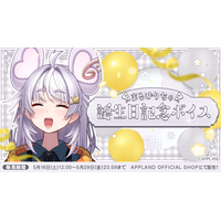「ぶいぱい」の『まるげりちゃ 誕生日記念ボイス』を5月16日（土）より販売開始！