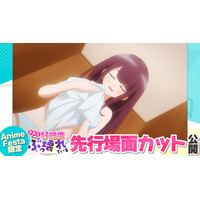 AnimeFesta独占配信『茉莉花ちゃんの好感度はぶっ壊れている【プレミアム版】』第5話の先行場面カットを公開