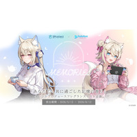 IP mixer、ホロライブEnglish所属VTuberとのコラボレーションフレグランスミストシリーズ「MEMORIES」、好評につき第二弾発売を決定！