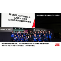 国内最高峰×世界最前線。アジア競技大会eスポーツ日本代表候補の誕生と、サウジアラビアeスポーツから読む、2026年の潮流。