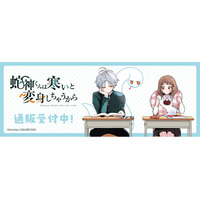 『蛇神くんは寒いと変身しちゃうから』より新商品が発売！