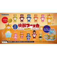 新作カプセルトイ「快獣ブースカ カラフルフロッキー コレクション」 5月下旬より発売開始！