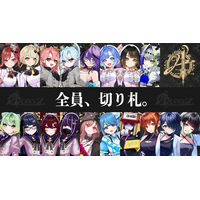 まりなす擁するVEXZ発のVTuberプロダクション「AceeeZ」にえのぐ加入決定！
