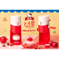 ポップなハローキティと一緒にかき氷で暑さ対策！発売10周年・累計販売台数150万台突破の「とろ雪かき氷器」シリーズにハローキティデザインが登場