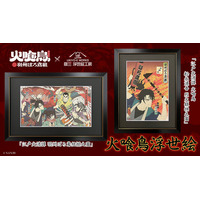 『火喰鳥 羽州ぼろ鳶組』の浮世絵登場！江戸の火消の気概を浮世絵で描き出す--アニメ化記念アート2作品が5月15日より発売開始