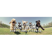 【MOFF新ブランド】待望の犬カフェ『Dog Cafe MOFF』が誕生！第1号店を7月16日、三井ショッピングパーク ららぽーと堺にオープン!