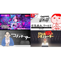 【BitSummit PUNCH】ジー・モード最新作3タイトルを試遊展示！さらに『配信少女ノ裏垢迷宮』グッズ販売や「灯野ネオン」等身大パネル展示、楽曲試聴コーナーなど盛りだくさん！