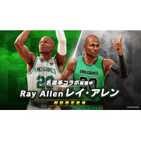 スマッシュダンク　×　名選手「レイ・アレン」コラボ開催！